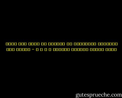 الاشياء المتكررة لا نقدرها او نشعر بها مهما كانت جميلة ومفرحة ومنعشة و و و و - مأمون مطر