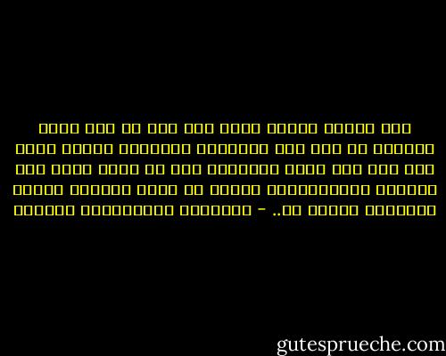 كيف أصبحت الشخص الذي أنا هو، هل أنا نفسي فعلاً، أم صنع مني الآخرون بالأحرى الشخص الذي أنا هو؟ يوم تقوى المعرفة على أن تنبه فينا هذا السؤال الكافكاوي؛ فإننا قد نكون قاربنا الوعي بذواتنا شيئاً ما.. - عبدالله عبدالعزيز الهدلق