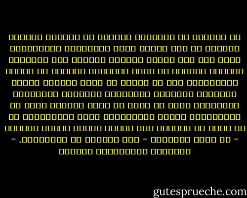 إن المبدع في الأطوار الأولى من تكوينه النفسي لينـزع به هذا السعي لكسب الاحترام الاجتماعي أكثر مما عند غيره، فيحتفي بصورته لدى الآخرين احتفاء زائداً عن حاجة الفطرة، فائضاً عن حدوده الطبيعية؛ فإن هو استمر به صيره أسيراً لنظرة الجماعة يتكففها المنـزلة والرفعة والتجاوب الشعوري، وهذا هو السر في شذوذ تصرفات كثير من المبدعين؛ ذرائع يصطنعونها للفت الانتباه، ثم لا تلبث أن تستحيل إلى أمراض نفسية تنتهي ببعضهم - في غياب الإيمان - إلى الجنون أو الانتحار. - عبدالله عبدالعزيز الهدلق