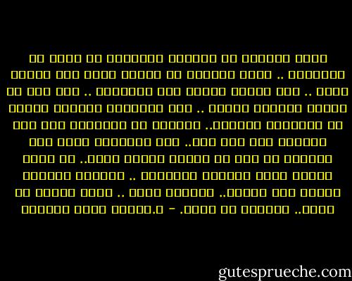وليس العزمُ أن تسكُنَ انتظارا له يأتي أو يتمهَّل .. إنما العزمُ أن تبحثَ عنهُ حتى تعثرَ عليه .. وأن تتحمل عزمَه عنك التمهلَ .. وأن ترى في مجيئه بوابات الجنة .. وفي تمهُّله محبَّة تتخفى في دِثَارِ الأمان.. العزمُ أن تعرفَهُ لكَ فلا تدعْهُ إلا وهو فيك.. وأن تعرفَهُ فيكَ فلا تتباهَ به على من حرموا كونَه فيهم.. ثم يكون الحمد بابَ بقائِه النعمةَ .. فاحمَد واعزِم وابقَ على العهد.. ولمَّا تفعل .. يكون العهد من يديك.. والعهد في يديك. - د.راقية جلال الدويك