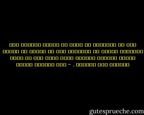 ليس من الضروري أن يكون كل الناس عباقرة ولا موهوبين وإنما من الضروري فقط أن يختار كل إنسان لنفسه المجال الصحيح الذي يعبر فيه عن نفسه وتنطلق فيه قدراته . - عبد الوهاب مطاوع