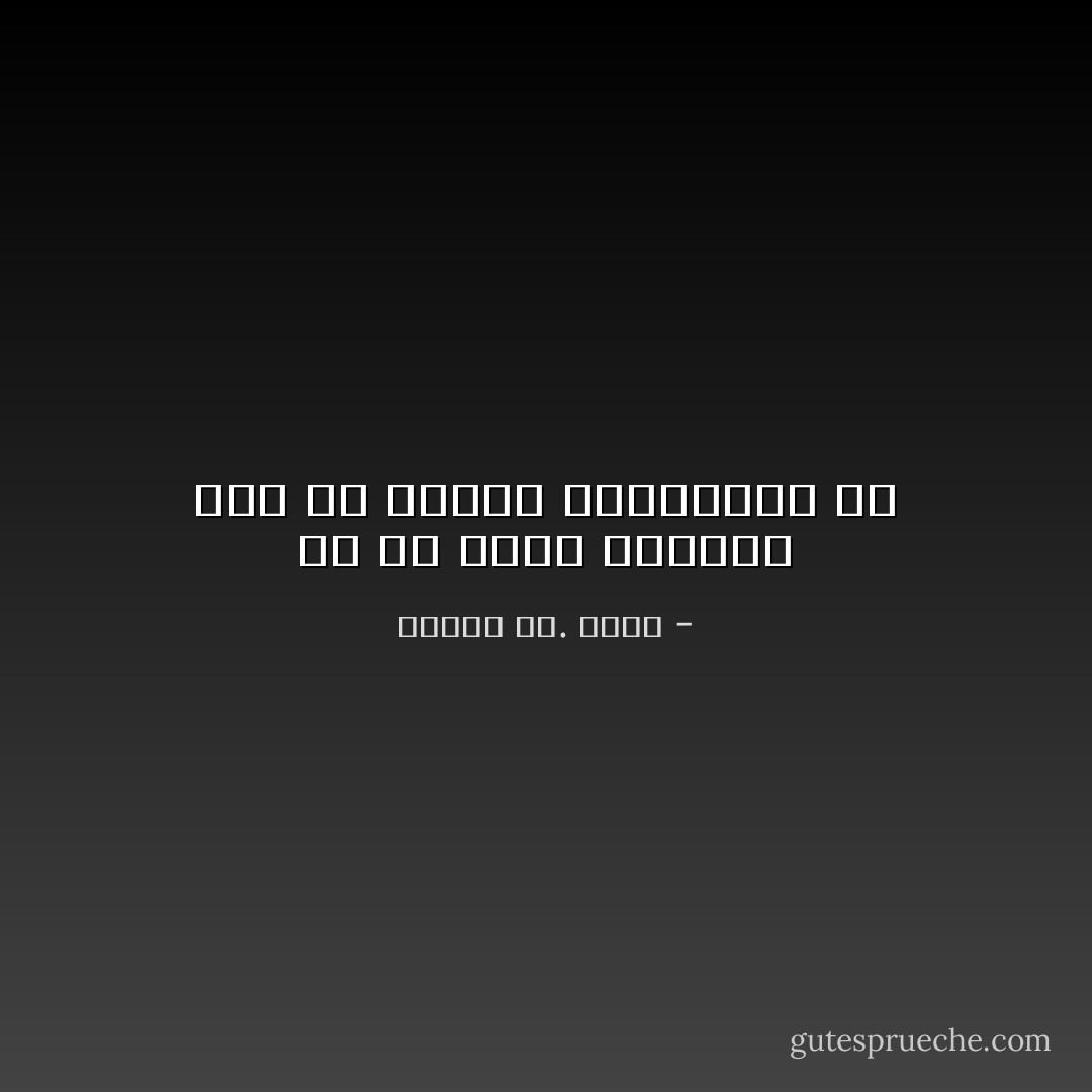 ان ما يعطي القيمة لشئ هو مقدار اهتمامنا به - ستيفن آر. كوفي