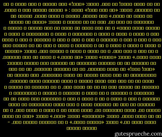 چه با شتاب آمدی! در زدی. گفتم: «برو!» اما نرفتی و باز کوبه ی در را کوبیدی. گفتم: «بس است برو!» گفتم : « اینجا سنگین است و شلوغ. جا برای تو نیست.» اما نرفتی. نشستی و گریه کردی. آن‌قدر که گونه‌های من خیس شد. بعد در را گشودم و گفتم: «نگاه کن این‌جا چه‌قدر شلوغ است؟» و تو خوب دیدی که آن‌جا چه ‌قدر فیزیک و فلسفه و هنر و منطق و کتاب و مجله و روزنامه و خط‌کش و کامپیوتر و کاغذ و حرف و حرف و حرف و تنهایی و بغض و زخم و یأس و دل‌تنگی و اشک و گناه و گناه و گناه و آشوب و مه و تاریکی و سکوت و ترس در هم ریخته بود و دل گیج ِ گیج بود. و دل سیاه و شلوغ و سنگین بود. گفتی: «این‌جا رازی نیست.» گفتم: «راز؟» گفتی: «من رازم.» و آمدی تا وسط خط‌کش‌ها. من دست‌هات را در دست‌هام می‌فشردم تا نگریزی اما فریاد می‌زدم: «برو! برو!» تو سِحر خواندی. من به التماس افتادم. تو چه سبک می‌خندیدی، من اما همه‌ی وجودم به سختی می‌گریست. بعد چشم‌ها از میان آن دو قاب سبز جادو کردند و گویی طوفانی غریب درگرفت. آن‌چنان که نزدیک بود دل از جا کنده شود. و من می‌دیدم که حرف‌ها و فلسفه‌ها و کتاب‌ها و خط کش‌ها و کاغذ‌ها و یأس‌ها و تاریکی‌ها و گناهان و ترس و آشوب و مه و سکوت و زخم و دل‌تنگی، مثل ذرات شن در شن‌زار، از سطح دل روبیده شدند و چون کاغذ پاره‌هایی در آغوش طوفان گم. خانه پرداخته شد. خانه روشن شد و خلوت و عجیب سبک. و تو در دل هبوط کردی. گفتم: «چیستی؟» گفتی: «راز.» گفتم: «این دل خالی است، تشنه ام.» گفتی: «دوستت دارم.» و من ناگهان لبریز شدم. - مصطفی مستور