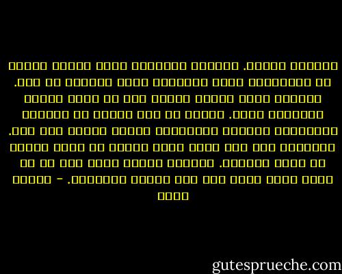 ثلاثون عاماً. وأشجار الصفصاف تبيض وتخضر وتصفر في الحدائق، وطير الوقواق يغني للربيع كل عام. ثلاثون عاما وقاعة البرت تغص كل ليلة بعشاق بيتهوفن وباخ. البحر في مده وجزره في بورتمث وبرايتن، ومنطقة البحيرات تزدهي عاماً بعد عام. الجزيرة مثل لحن عذب، سعيد حزين، في تحول سرابي مع تحول الفصول. ثلاثون عاماً وأنا جزء من كل هذا، أعيش فيه، ولا أحس جماله الحقيقي. - الطيب صالح