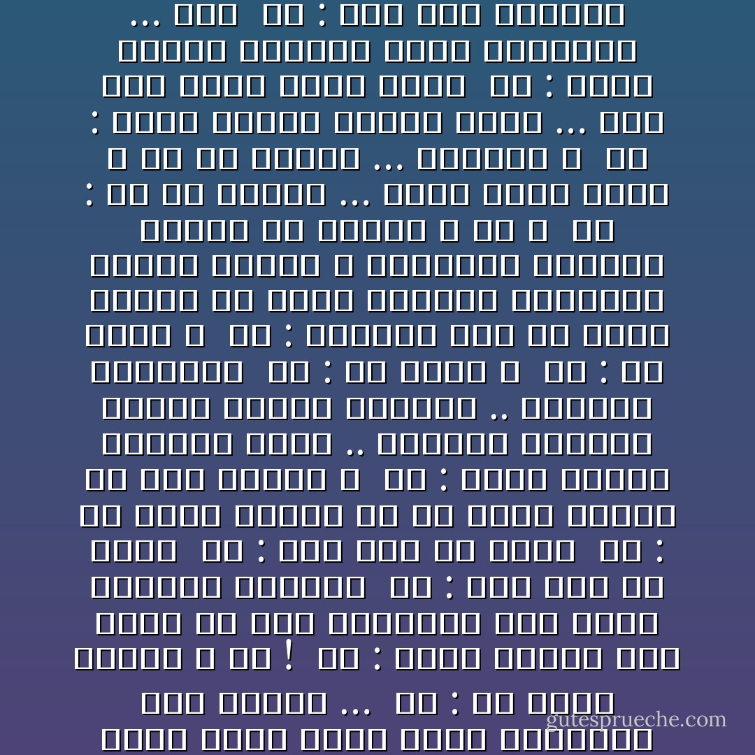 هي : هل عرفت الحب يوماً ؟<br /><br />هو : عندما يأتي الشتاء يصيبني شغف بشيء غائب اطفي عليه الاسم،اي اسم وانسى …<br /><br />هي : ما الذي تنساه ؟ قل !<br /><br />هو : رعشة الحمى وما اهذي به تحت الشراشف حين اشهق دثريني دثريني<br /><br />هي : ليس حباً ما تقول<br /><br />هو : ليس حباً ما اقول<br /><br />هي : هل شعرت برغبة في ان تعيش الموت في حضن امرأة ؟<br /><br />هو : كلما اكتمل الغياب حضرت .. وانكسر البعيد فعانق الموت الحياة .. وعانقه كعاشقين<br /><br />هي : ثم ماذا ؟<br /><br />هو : ثم ماذا ؟<br /><br />هي : واتحدت بها لم تعرف يديها من يديك وانتما تتبخران كغيمة زرقاء لا تتبينان أانتما جسدان ام طيفان ؟ ام ؟<br /><br />هو : من هي الانثى … مجاز الارض فينا ؟ من هو الذكر … السماء ؟<br /><br />هي : هكذا ابتدأ اغاني الحب … انت اذن عرفت الحب يوماً<br /><br />هو : كلما اكتمل الحضور ودجَن المجهول … غبت<br /><br />هي : انه فصل الشتاء وربما اصحبت ماضيك المفضل في الشتاء<br /><br />هو : ربما فإلى اللقاء<br /><br />هي : ربما فإلى اللقاء - Mahmoud Darwish