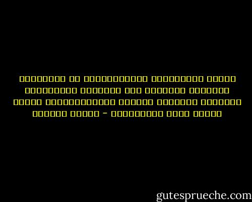 ظِلُّ الطائِرةُ الوَرقيَّةِ لا يُغادِرُ مَساحةَ طفولَتي<br />رغم أَنَّني أَفلتُّها<br />وبَترتُ أَصابعَ اليَدِ الواحدةِالتي كُنتُ أُحصي بِها أَصدِقائي - سوزان عليوان