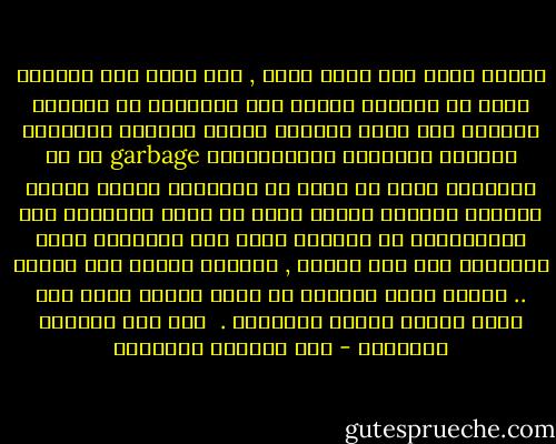 حينما عقدت حفل زفاف إبنى , كنت أعرف أنه سيتبقى كثير من الطعام فذهبت إلى المسئول فى الفندق وسألته عما يحدث لبقايا مأدبة العشاء فأجابنى بعجرفه وباللغه الإنجليزيه garbage أى فى الزباله فقلت له أننى ضد التبديد وأننى سأحضر كراتين وأوانى وحللا لآخذ ما تبقى لتوزيعه على المحتاجين فى منطقتى فنظر إلى بإمتعاض شديد بحسبانى شخص غير متحضر , ولكننى أصررت على موقفى .. وبذلك تحول الزفاف من لحظة تبديد وقمع إلى لحظة تدوير ورخاء ومشاركه .<br /><br />لـِ عبد الوهاب المسيرى - عبد الوهاب المسيري