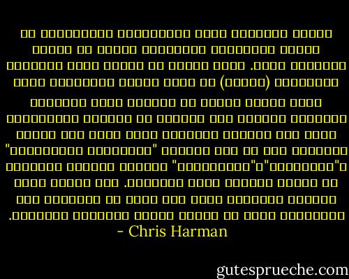 الأهم بالنسبة لهذه الإصلاحية الإسلامية هو تغيير أخلاقيات المجتمع، بدلاً من تغيير المجتمع نفسه. وليس الأهم هو إعادة بناء المجتمع الإسلامي (الأمة) من خلال تحويل المجتمع، ولكن بفرض أشكال معينة من السلوك داخل المجتمع القائم، وعدوها ليس الدولة أو الطغاة المحليين، ولكن قوى خارجية يعتقدون أنها تقضى على القيم الدينية وهى في نظر الدعوة "اليهودية والصليبية" و"الشيوعية"و"العلمانية" ويتضمن الجهاد للتعامل مع هؤلاء صراعاً لفرض الشريعة. فهى معركة لدفع الدولة الحالية لفرض نمط معين من الثقافة على المجتمع، بدلا من كونها معركة للإطاحة بالدولة. - Chris Harman