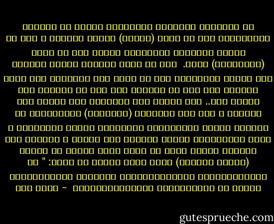 إن عقائدية التغيير الإسلامي تحتاج من الحركة الإسلامية إلى أن تكون (صفوية) قيادة وطليعة ، كما أن جذرية التغيير وشموليته تحتاج إلى أن تكون (جماهيرية) كذلك.<br /><br />أما إن بقيت الحركة تراوح مكانها بعد مرحلة الاصطفاء دون أن تخرج بمن اصطفتهم إلى دنيا الناس، ومن غير أن تدربهم على ذلك أو تدفعهم إلى تجربة ذلك.. فإن مآلها إلى انعزال، وإن أثرها إلى انحسار ، كما وإن عناصرها (المحنطة) المستنكفة عن مخالطة الناس والاهتمام بشؤونهم، وتبني مشكلاتهم ، ورفع ظلاماتهم، ستصاب بإدبار قبل إقبال ، وبتآكل بعد تكامل، لأنها تكون قد فقدت عنصر القوة في معركة (تصارع البقاء)<br />وصدق الله تعالى إذ يقول: " إن تّتّوّلَّوًا يّسًـتّبًدٌلً قّوًمْا غّيًرّكٍـمً ثٍمَّ لا يّكٍونٍـوا أّمًثّالّكٍـمً  - فتحي يكن