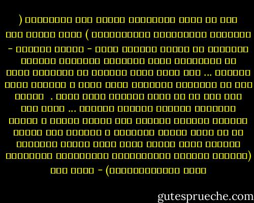 ليس من قبيل المبالغة القول بأن التحديات ( الفكرية والسياسية والغوغائية ) التي يتعرض لها الاسلام في العصر الحديث تفوق - ضخامة وشراسة - كل التحديات التي واجهتها الحركات الآخرى مجتمعة ... ولو تعرض لمثل ماتعرض له الإسلام نظام آخر من الأنظمة الوضعية لعفي آثره ، وانطوى ذكره ولم يعد له في واقع الحياة أدني وجود .<br /><br />ولكنه الإسلام المنهج الإلهي الخالد ... الذي كان يستعصى بخصائص البقاء على معاول الهدم ، ويخرج من كل صراع ثوياً منتصراً ، مؤكداً على الزمن ابديته التي جعلها الله إحدى صفاته المميزة (إِنَّا نَحْنُ نَزَّلْنَا الذِّكْرَ وَإِنَّا لَهُ لَحَافِظُونَ) - فتحي يكن