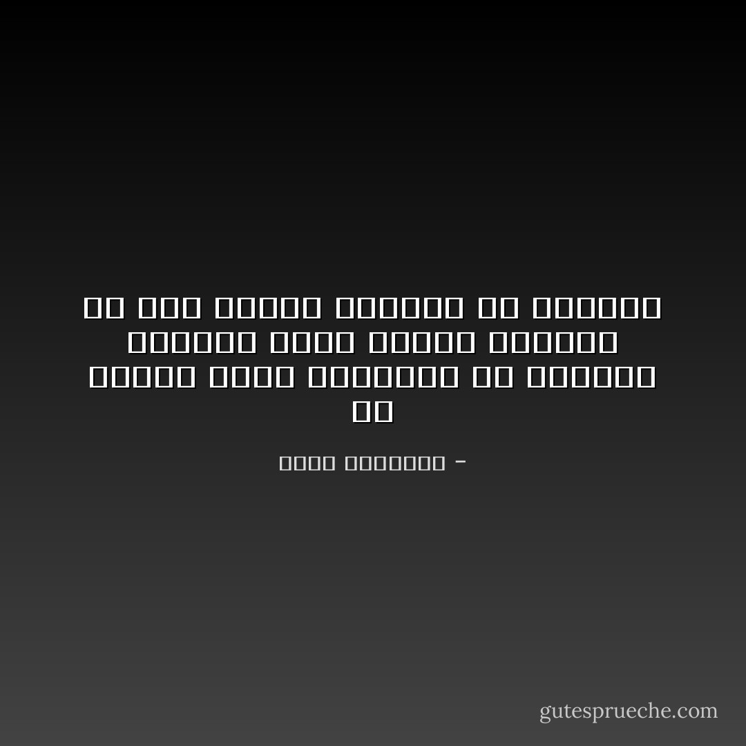 إن تقهقر الأمه الإسلامية في العصور الأخيره يعود للعجز الشائن في فهم الإسلام الصحيح من المرأة - محمد الغزالي