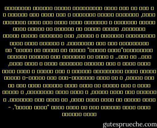 و بعد ان رفع رئيس الجمهورية العلم إعلانا باستعادة طابا, اغرورقت عيناي بالدموع و أنا أنظر إلي الوراء و أتذكر المشاكل و المتاعب التي مررت بها خلال السنوات السابقة. وقفنا جميعا في انتظار أن يتكرم رئيس الجمهورية بتحيتنا و شكرنا, كما ابلغتنا مراسم رئاسة الجمهورية قبل بدء الاحتفال. و بالفعل اتجه رئيس الجمهورية"حسني مبارك" نحونا ثم سمعنا من ينادي" يا ريس.. يا ريس.. و تبين أن المنادي كان الممثل الراحل فريد شوقي و كان بجانبة الفنانة يسرا و هشام سليم, فغيّر رئيس الجمهورية اتجاهه و ذهب إليهم و تحدث معهم بعض الوقت, و لم يحضر لتحيتنا-كما كان مقررا-و يتحدث معنا و كنا نتوقع أن يشكر فريق الدفاع الذي نجح في الحفاظ علي تراب الوطن, و لكنة غادر الاحتفال, و بقينا لعدة دقائق في حالة دهشة تامة, ثم عدنا إلي القاهرة. و بذلك أسدل الستار علي ما أطلق علية "قضية العصر". - نبيل العربي