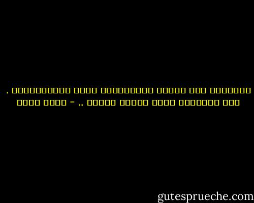 الزراعة تسد الجوع ،والصناعة توفر الاحتياجات . لكن التعليم يزرع ويصنع وطناً .. - جلال عامر