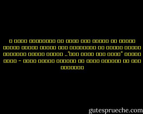 تشتهي حد عارفة<br />انه عمره ما حيشتريها<br />تبكي ف أواخر<br />كلامه في المكالمة<br />وان سألها صوتها ماله؟<br />تقوله "عادي<br />انا عندي برد"..<br />ولأنه مكانش بيطَّمن بجد<br />ما يصدَّق يقفل<br />في الكلام<br />ويقول سلام - أحمد العايدي