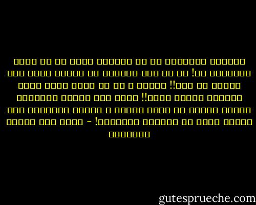 يسألني الأحباب من هو الولي؟ فقلت ما قد قاله الأشياخ لي!<br />إن لم يكن عالمنا هو الولي فليس لله تعالي من ولي!!<br />قالوا و كم من عالم مفضل ينزل بالعلم لأدني منزل!!<br />فقلت ليس العلم بالمؤهل العلم موهوب من الله العلي<br />و العلم المقصود أهل العمل شتان ما الأصيل كالممثل! - محمد زكي الدين إبراهيم