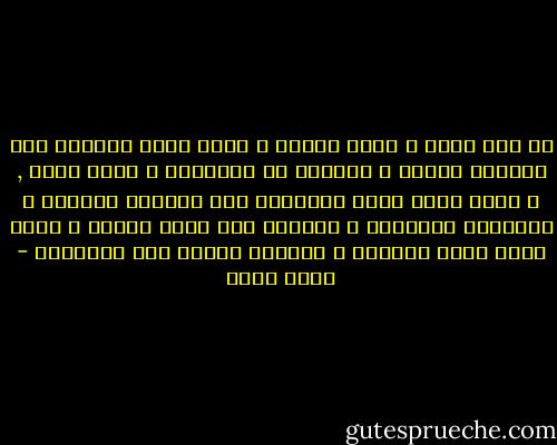 إن أول معلم و أرشد أستاذ و أهدى قائد للأنفس إلى اكتساب العلو و التوسع في المعارف و أرحم مؤدب , و أبصر مروض يطبع الأرواح على الآداب الحسنة و الخلائق الكريمة و يقيمها على جادة العدل و ينبه فيها حاسة الشفقة و الرحمة خصوصا دين الإسلام - محمد عبده