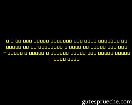 إن الإسلام ينظر إلى الإنسان مطلقا كما هو ، و ليس كما ينبغي أن يكون ، فالإنسان هو في نهاية الأمر إنسان فقط يتميز بالعقل و الضعف و الهوى - محمد عبده
