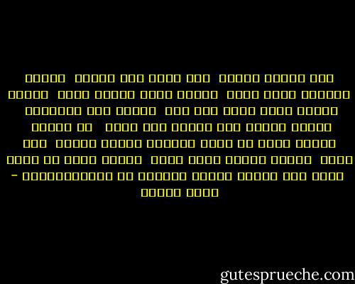 لما بتكلم معاكى<br /> لما بغرق بين حروفك<br /> وادخل الدنيا اللى فيها<br /> بانسى خوفى وتنسى خوفك<br /> يبتدى الشوق اللى ليكى جوه منى<br /> يترسم جوه القصايد<br /> واكتب الشعر الل دايما كله فيكى<br /><br /> بس عارفة<br /> بابقى سامع كل كلمة كتبتها علشان عنيكى<br /> جوه ودنى<br /> بابقى حاسّك جوّه حضنى<br /> وألقى نفسى حد تانى<br /> انتى ليه دايما معاكى بتختلف كل المعانى؟؟؟؟ - محمد السيد