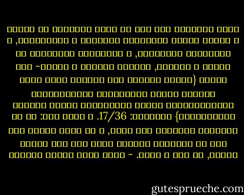 فإذا تساءلنا بعد هذا عن موقف الإسلام من مذاهب و أفكار حديثة كالمادية الجدلية و التاريخية, و كالفلسفة الوجودية, و النظريات المختلفة عن الكون و الحياة, كنظرية التطور و نحوها- كان جوابه {وَلَا تَقْفُ مَا لَيْسَ لَكَ بِهِ عِلْمٌ إِنَّ السَّمْعَ وَالْبَصَرَ وَالْفُؤَادَ كُلُّ أُولَئِكَ كَانَ عَنْهُ مَسْئُولًا} الإسراء: 17/36. و معنى ذلك: سر مع الحقيقة العلمية أنى سارت, و لا تسلم يقينك إلا لما دل الميزان العلمي الحر على أنه حقيقة ثابتة, لا وهم و خيال. - محمد سعيد رمضان البوطي