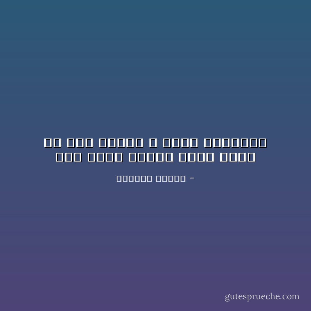 لقد سرقت مثلما تسرق وردة من شعر غجرية ، بعنف ولامبالاة - واسيني الأعرج