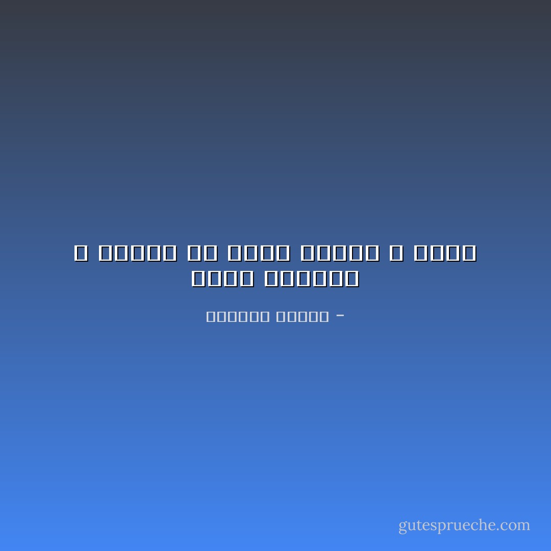 أجمل الغيوم و أحلاها قد تكون فارغة و جافة - واسيني الأعرج