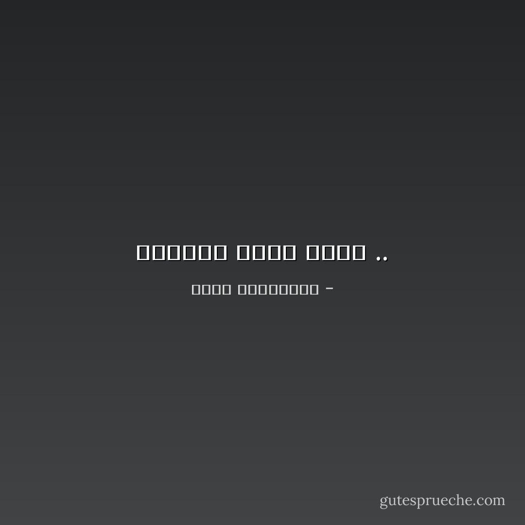 الأسئلة تورط عشقي .. - أحلام مستغانمي