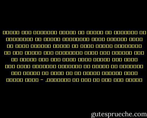 إن الإنسان لا يختار لا موضوع الرواية ولا الوقت الذي يكتبها فيه، الروايات بتطلع زي العفاريت بتلاقيها عفريت وطلع لك وتضطر تتعامل معه، في هذه الحالة أنت تتبع الشخصيات وهي تقودك أنت لا تعرف قبل ثلاثة أيام مثلا إلى أين ستذهب بك الرواية أو الحكي أو الشخصية المعينة ولكن هنا يأتي الخيال ويأتي ما قد تكون في داخلك أنت تعرفه لكن أنت لا تعي كل تفاصيله. - رضوى عاشور