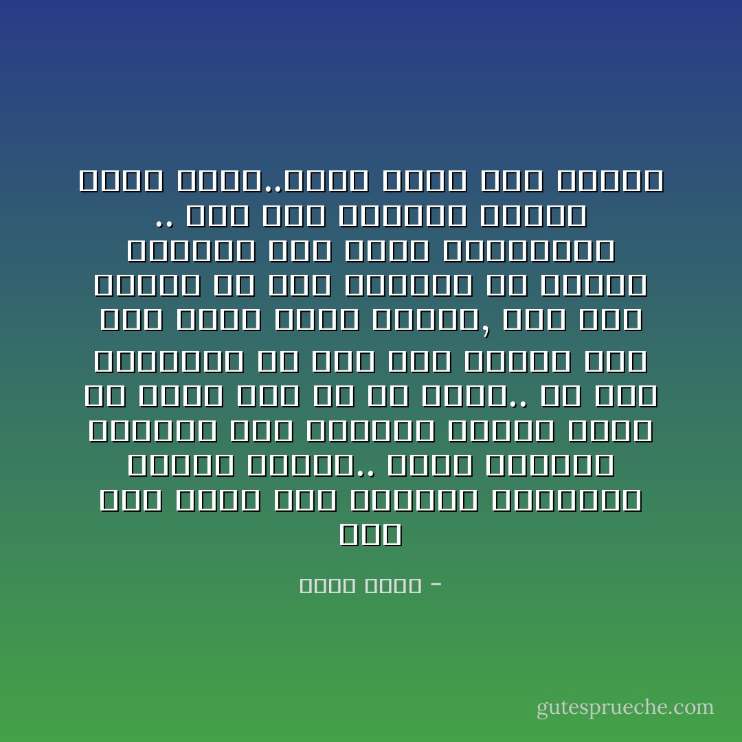 فيه ناس كتير أوي تخدمها الفضيحة وتكبر اسمها.. كمان الهجوم الجامد على الكبار يخليك تصدق أي حاجة على أي حد تاني.. لو جنب التخبيط في كام رجل أعمال على كام واحد بتاع سياسة, نزل خبر بيقول إن أمك بتشتغل في توظيف الأموال إنت نفسك هاتصدقهم .. فيه ناس الهجوم عليهم مكسب ليهم..ولازم يبقى غيه تنفيس - أحمد مراد