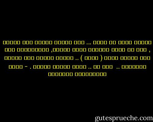 ولذلك فإني لا أخون ... أنا دائما محتاج إلي المال , أنا ذو عيال وأماني وفقر وطموح, والجنيهات تحت يدي كثيرة لأني ( صراف ) .. تهزني بأعنف مما تهزنا الغرائز ..<br /> ومع ذك .. فأنا انتصر دائما . - محمد عبدالحليم عبدالله