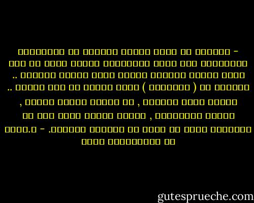 - صدقوني أن هناك عدداً كبيراً من التخصصات المحترمة غير الطب والهندسة والتي يمكن أن تدر عليك دخلاً كبيراً وتقضي فيها وقتاً ممتعاُ .. وانتبه من ( الأفخاخ ) التي ستنصب لك هنا وهناك .. كوجود فرصة ابتعاث , أو تلبية لرغبة الأهل , وميول الأصدقاء , وحديث الناس وغير ذلك من الأسباب التي قد تضلك عن القرار الصحيح. - د.ياسر بن عبدالكريم بكار