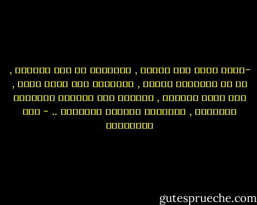 -الذي نراه نحن موتاً , وخروجاً من هذه الدنيا , هو في الحقيقة ولادة , وانتقال إلى عالم أرحب , إلى عالم البرزخ , البرزخ بين الدنيا المادية الفانية , والحياة الأخرى الباقية .. - علي الطنطاوي
