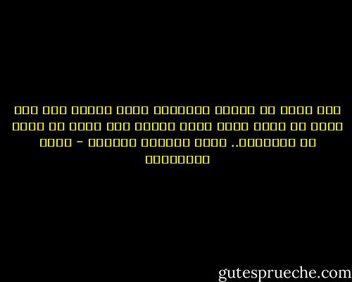إذا ولدت في موطني الأصلي، فهذا رائع، أما إذا ولدت في موطن آخر، فهذا عظيم، فقد أصبح لي ميزة عن الآخرين.. فلدي موطنين أحبهما - جلال الخوالدة