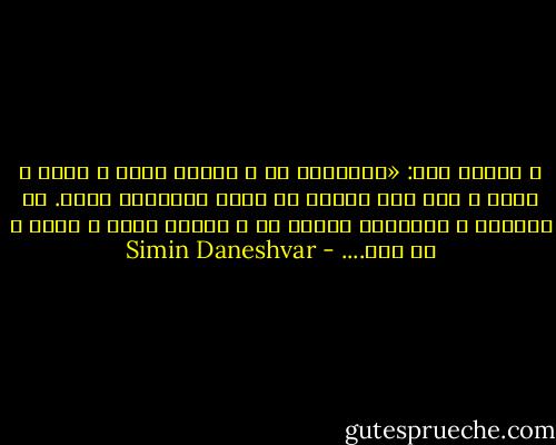 و ادامه داد: «می‌دانید صد و هشتاد هزار و سیصد و بیست و پنج بچه فرشته در زمین ماندگار شدند. با سرپرست و وردست‌ها می‌شود صد و هشتاد هزار و سیصد و یک نفر.... - Simin Daneshvar