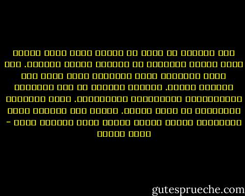 هذه المرأة لم تشبع في قرارة نفسي شهوة الجسد التي تعتري الرحالة بل لطَّفت محنتي الأولى. فقد ولدت غريباً، وعشت غريباً، وسوف أموت وقد تعاظمت غربتي. وغروري يمنعني من ذكر العداء، والإهانات، والضغينة، والمعاناة. ولكن النظرات والحركات لا تخفي عليَّ. فعناق بعض النساء يلوح كالمنفى، وعناق بعضهن الآخر يذكر بالأرض الأم - أمين معلوف