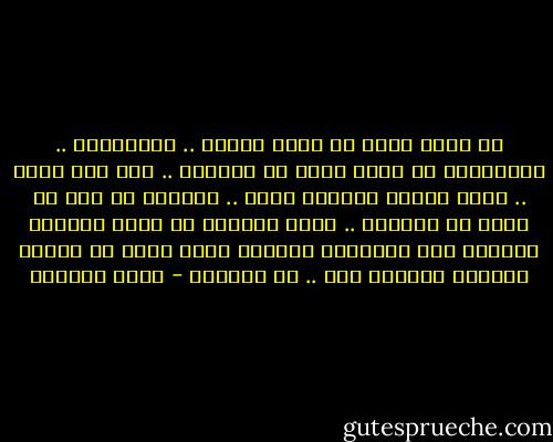 لا تبحث عنّي في وجوه الناس .. والأسواق .. والطرقات<br />بل إبحث عنّي في أوراقي .. وفي نبض قلمي .. وبين سطوري<br />ستجدني هناك .. أنتظرك بـ شوق<br />لـ أحكي لك حكايتي .. وعبث الزمان بي<br />ستجد أشواقي مبعثرة بين الكلمات<br />وحنيني إليك ينبع من أعماق الحروف<br />إقرأني فقط .. لـ تفهمني - ليلى المطوع