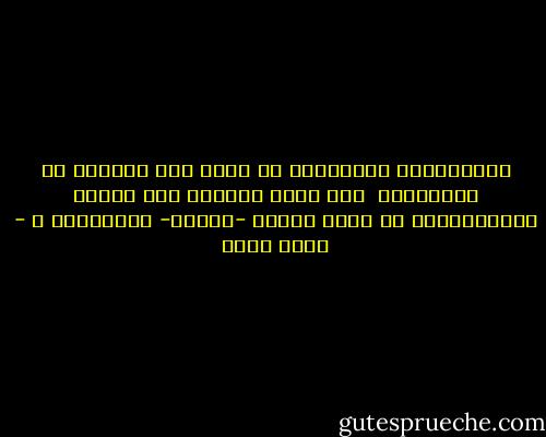 اعتذاراتُ السَّمَا<br />عن كلِّ مَا عانيتُ<br />أو سأُعانِي<br /><br />مَا كانَ مِنْكِ<br />وما يكونُ<br />غَفَرْتُهُ<br />عن أيِّ ذنْبٍ<br />-بَعدُ-<br />يعتذرانِ ؟ - أحمد بخيت