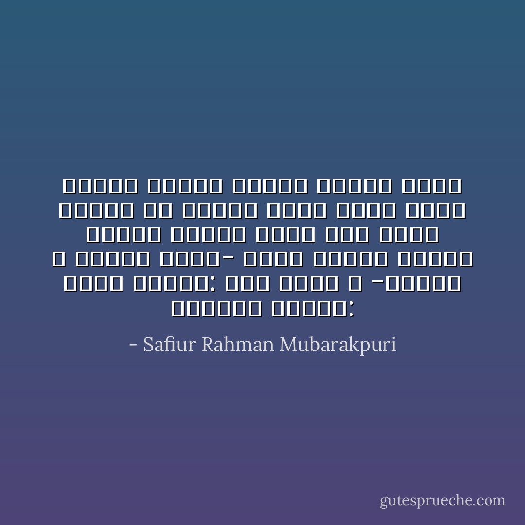 الرسول الزوج:<br />قالت عائشة: كان رسول الله -صلوات الله وسلامه عليه- يخصف نعله، ويخيط ثوبه، ويعمل بيده كما يعمل احدكم في بيته، وكان بشراً يفلي ثوبه، ويحلب شاته، ويخدم نفسه - Safiur Rahman Mubarakpuri