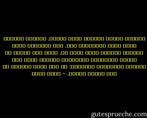 الكاتب الأول سيخبرك بأنه يفهمك. الثاني سيخبرك بأنه يكتب بالنيابة عنك. أما الثالث، لفرط دهائه، سيخبرك بأنه يشعر بك. ولكن بعد مسيرة من تناسل الأكاذيب اللغوية، سيجيؤك كاتب ما، ويخبرك بالحقيقة المُرّة: لا أحد يفهم أحدًا، لا أحد يُشبه أحدًا. - أسما حسين