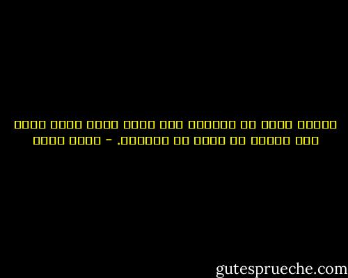 ‏رأيتك تسقط من أعماقي ولم أفعل شيء، شعرت لأول مرة بأنني قد سئمت من إنقاذك. - أسما حسين