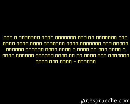 ومن العلماء من درس الإسلام فكرا ومباديء ، ولم يتربّ على الإسلام روحا وسلوكا، فهذا عالم عقيم ، لأنه قاض لا طبيب ، تراه يكفر ويفسّق بأحكام يصدرها، وهو أعجز من أن يطبب النفوس ويعالج مرضى القلوب - شوقي أبو خليل