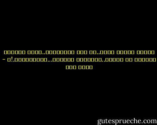 ساعةُ الرمل بلاد..لا تحب الإستلاب..كلما أفرغها الوقتُ من الروح..استعادت روحَها...بالإنقلاب.!؟ - أحمد مطر
