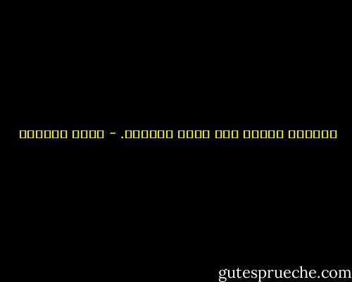 يقبلها ببرود كما ينظف أسنانه. - غادة السمان