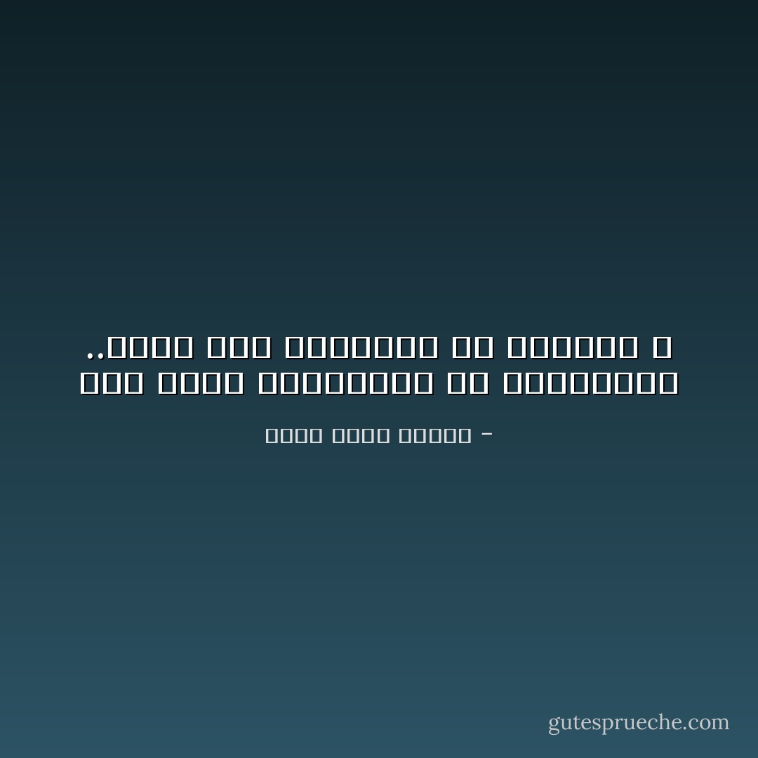 هـل أنـا مكـافأتك أم جـزائـك؟ ..وهـل انت ثـوابـى أم عقـابى ؟ - أحمد خالد توفيق