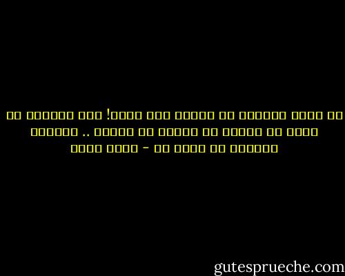 أي حاسه يمكنها أن تتعرف على الحب! فلا يمكننا أن نراه أو نسمعه أو نشمّه أو نلمسه .. ولكننا نستطيع أن نشعر به - ياسر حارب