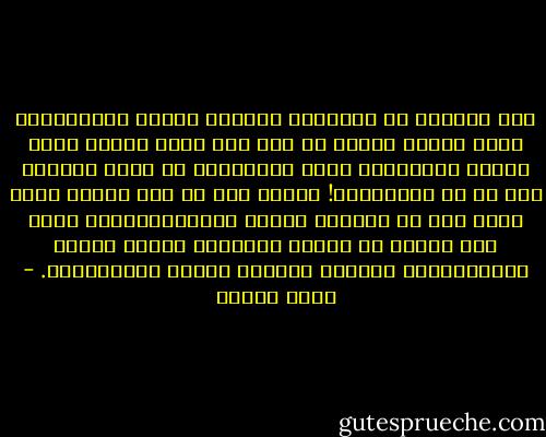 وقد انقلبت في التوراة منظومة القيم الإنسانية فصار القتل مباحا ما دام يتم باسم الرب، وصار الزنا بالمحارم جائز الاقتراف أو وارد الوقوع حتى في حق الأنبياء! مثلما نرى في قصة النبي لوط، الذى زنى مع ابنتيه بعدما أسكرتاه،فكان نتاج هذا الزنا أن أنجبت إحداهما جَدَّ قبيلة العمونيين، وأنجبت الأخرى جَدَّ المؤابيين. - يوسف زيدان