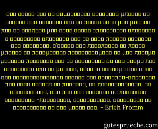 Μια αιτία για τη δημιουργία νεύρωσης μπορεί να βρεθεί στο γεγονός ότι το παιδί έχει μια μητέρα που το αγαπάει μεν αλλά είναι υπερβολικά επιεικής ή αυταρχική απέναντί του κι έναν πατέρα αδύνατο και αδιάφορο. Σ'αυτήν την περίπτωση το παιδί μπορεί να παραμείνει προσκολλημένο σε μαι πρώιμη μητρική πρόσδεση και να εξελιχθεί σε ένα άτομο που εξαρτάται από τη μητέρα, νιώθει αδύναμο και έχει τις χαρακτηριστικές τάσεις του ανθρώπου-αποδέκτη που έχει ανάγκη να παίρνει, να προστατεύεται, να φροντίζεται, και που του λείπουν οι πατρικές ιδιότητες -πειθαρχία, ανεξαρτησία, ικανότητα να κατακτήσει τη ζωή μόνος του. - Erich Fromm