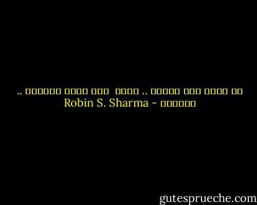 من ينظر إلي خارجه .. يحلم <br />ومن ينظر بداخله .. يستيقظ - Robin S. Sharma