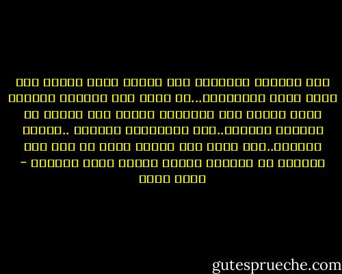 على الرصيف المقابل وقف تاكسي عتيق ونزلت منه غاده أمام الجاليري...لم تلحظ ذلك الكيان الرابض الذي استقر منذ الخامسه صباحا على الدكه في انتظار ظهورها..أخذ يُتابعها بعينيه ..تُنظم المعرض..تضع لمسه هنا وأخرى هناك ثم تقف تلك الوقفه في الزجاج كأنها تمثال ينظر ناحيته - احمد مراد