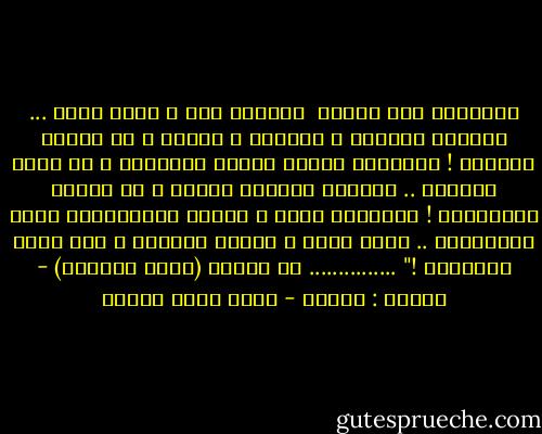 الإنسان لُه رجلين <br />ومالوش ريش ،<br />كائن عاتي ...<br />والكلب صَمُوت ،<br />بيمُوت ف الموت ،<br />دا الكلب الذاتي !<br />الإنسان مفتون باللي باقولُه ،<br />دا جنسي ونُوعي ..<br />والكلب بينبَح غضبان ،<br />دا الكلب الموضوعي !<br />الإنسان شَكّ ف نفسُه بْدَبُّوس إبرة وحَلَّقْ ..<br />وانا رابض ع الأرض يقينًا ،<br />أنا كلبٌ مُطلَقْ !"<br />...............<br />من تجربة (رقصة ديوچين) - ديوان : رقاصة - محمد سالم عبادة