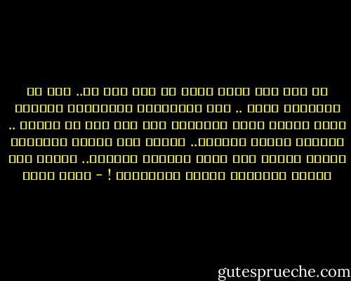 لم ينس أول ليلة ينام في بيت بلا أم.. كان في السابعة عشرة .. وقت امتحانات الثانوية العامة التي اجتهد فيها محاولاً رأب صدع هوة لم تاتئم .. تحلّلت حياته سريعًا.. سنتان فقط كانتا كافيتين يتحول البيت إلى خربة يسكنها عاجزان.. الأول على كرسيه والثاني تجمّد بالوراثة ! - أحمد مراد